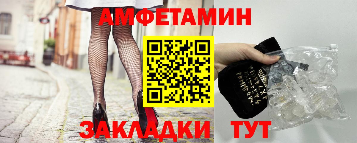 Амфетамин 98%  Вход с VPN  Кирово-Чепецк 
