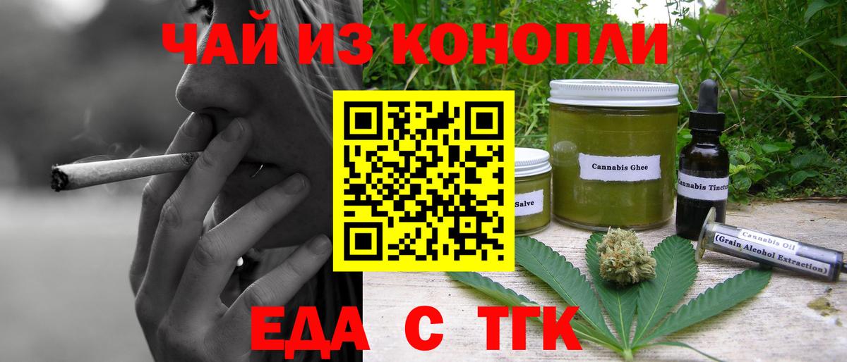 Cannafood марихуана  Вход с VPN  Кирово-Чепецк 