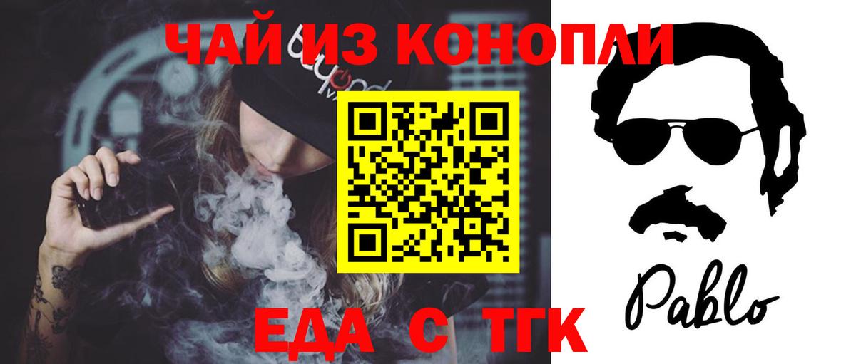 Canna-Cookies конопля Кирово-Чепецк