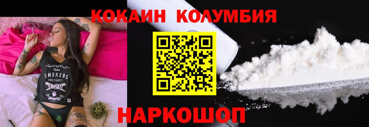 Кирово-Чепецк  Cocaine 98%  Кокаин  Вход с VPN 