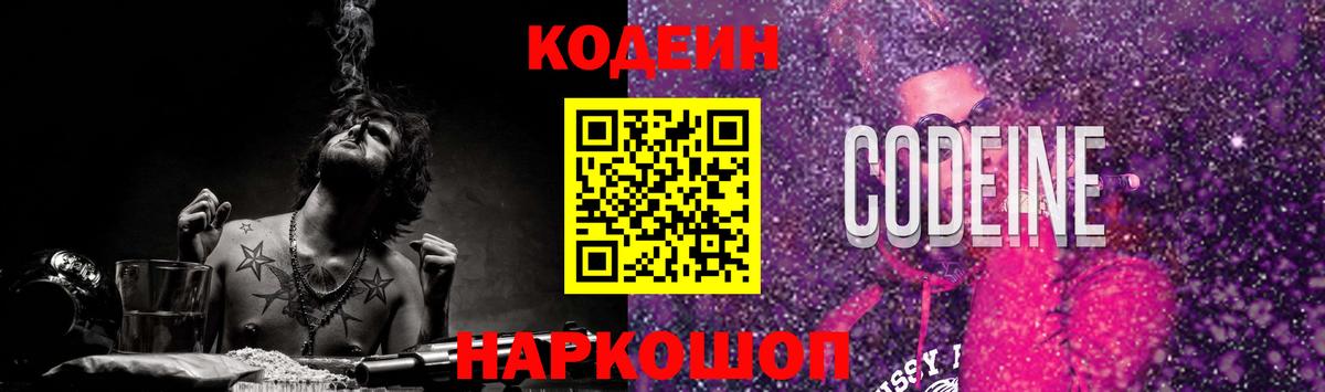 Кирово-Чепецк  купить  сайты  Вход с VPN  Кодеин Purple Drank 