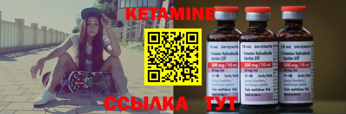 КЕТАМИН VHQ  КЕТАМИН VHQ  Вход с VPN  Кирово-Чепецк 