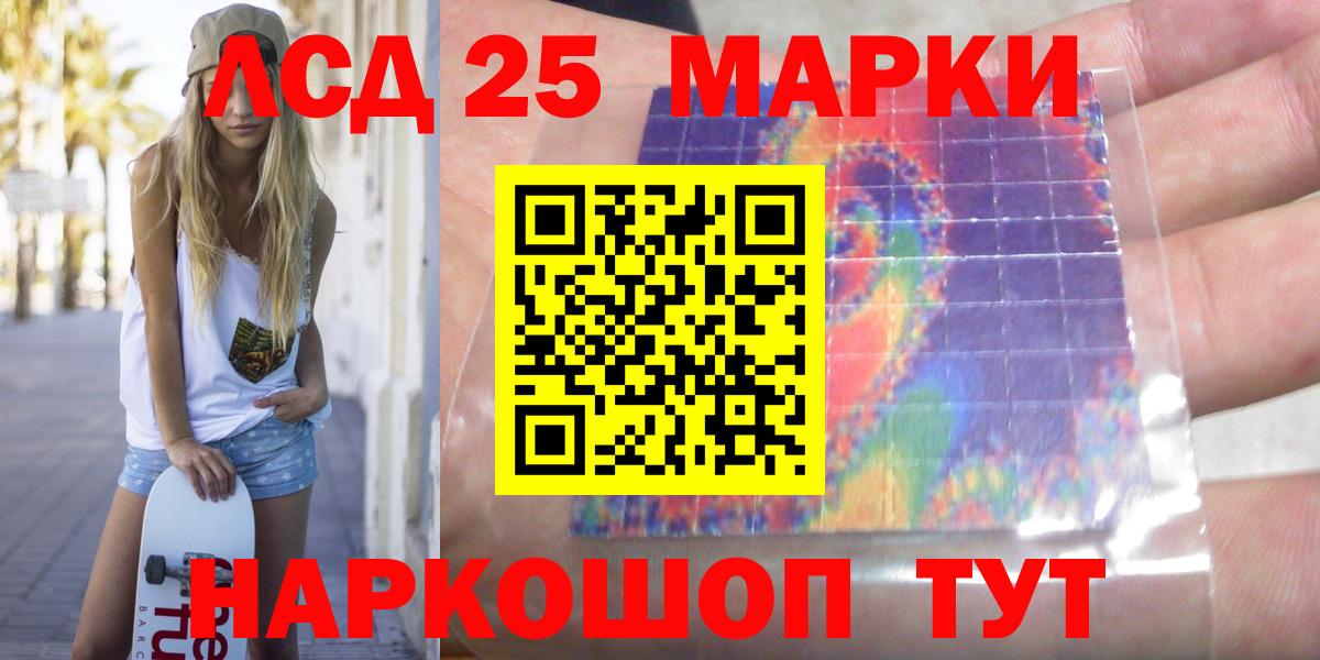 LSD-25 экстази кислота  LSD-25 экстази  Кирово-Чепецк  Вход с VPN 