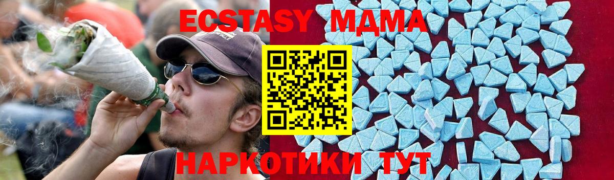 МДМА кристаллы  MDMA VHQ  Кирово-Чепецк  Вход с VPN 