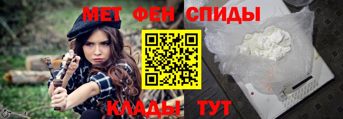 Метамфетамин кристалл Кирово-Чепецк