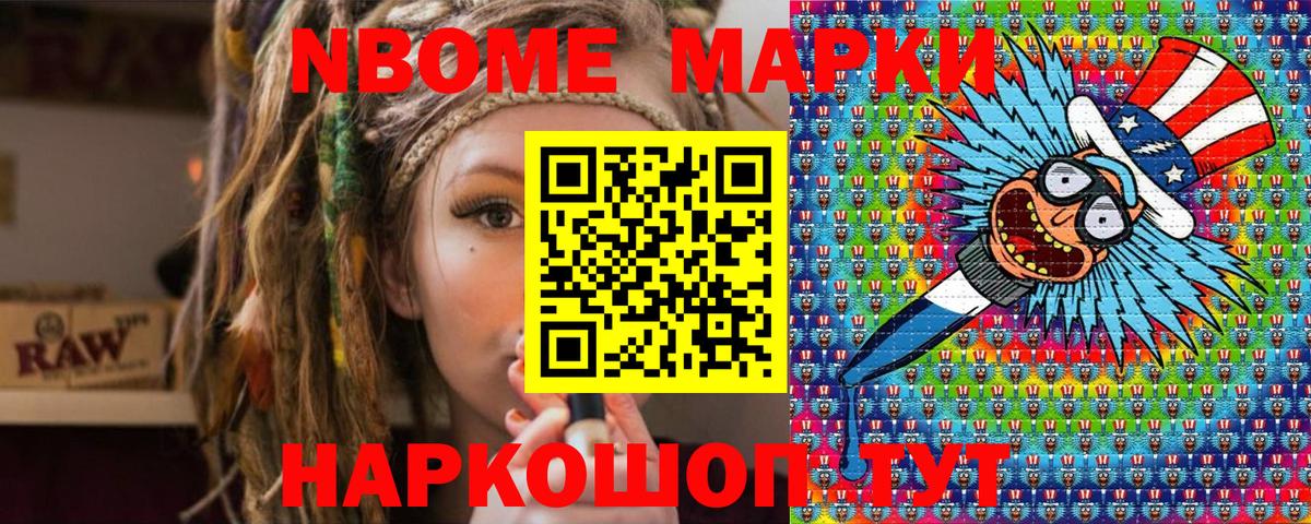 Наркотические марки 1,5мг  Вход с VPN  Марки N-bome  Наркотические марки 1,5мг  Кирово-Чепецк 