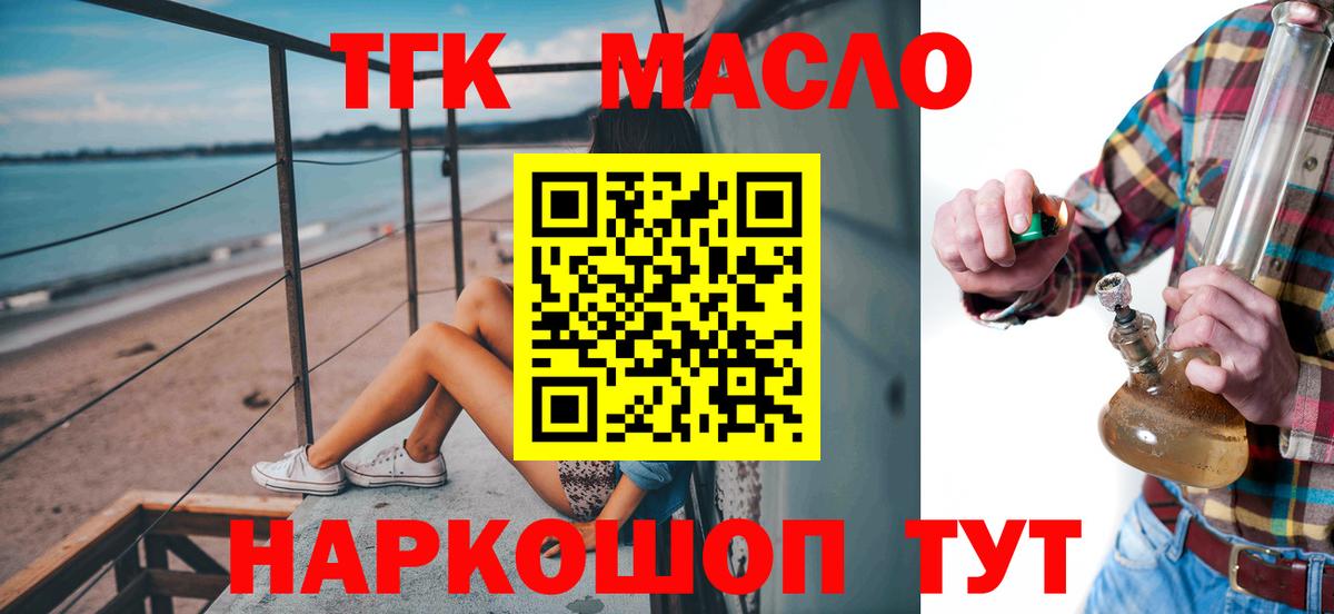 ТГК THC oil Кирово-Чепецк