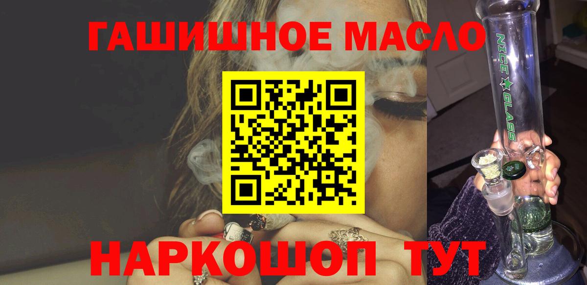 Кирово-Чепецк  ТГК THC oil  как найти   Вход с VPN 